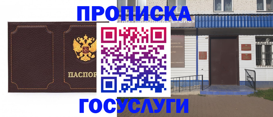 регистрация для дет. сада в Котельниково